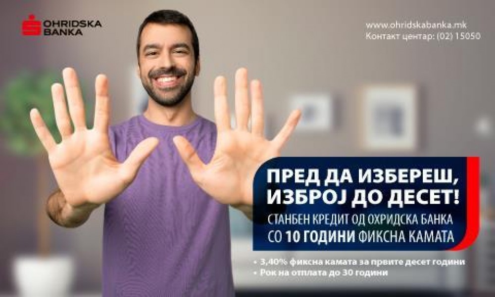 Никогаш полесно до нов дом со CitySide Complex и Охридска Банка АД Скопје.