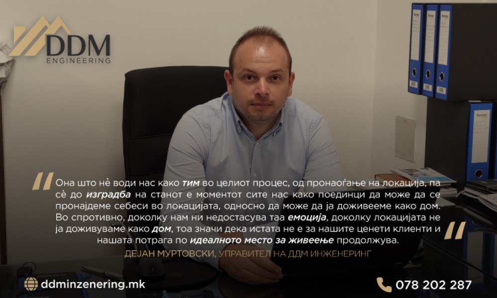 Запознајте го Дејан Муртовски, управител на ДДМ Инженеринг